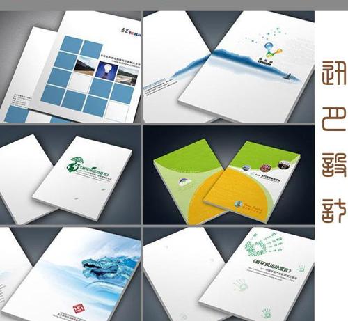 画册设计|画册设计印刷|宣传册设计|样本设计|画册制作排版印